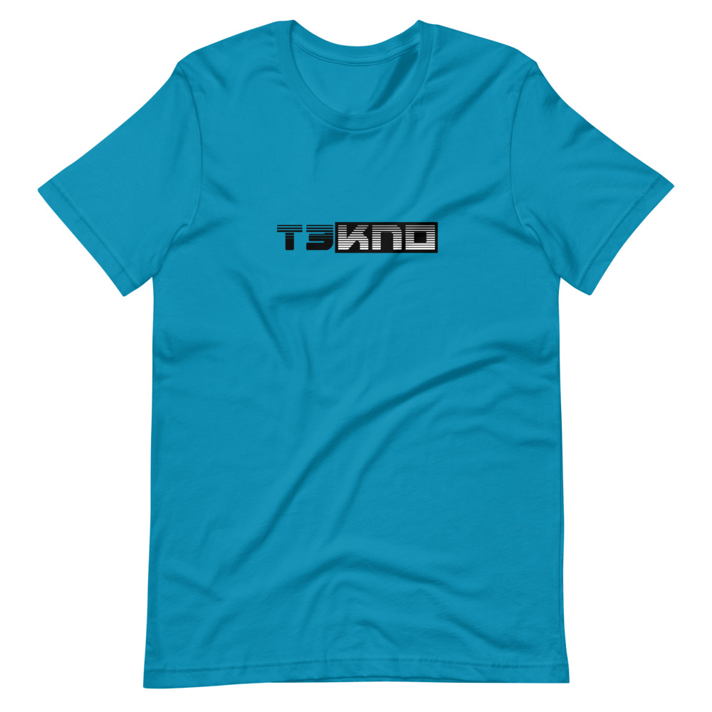Tshirt tekno 10 – Image 5