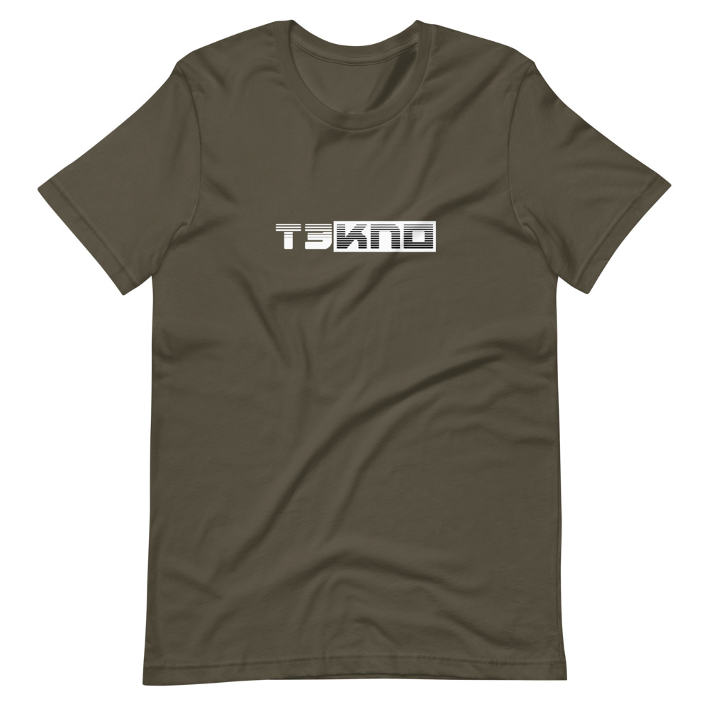 Tshirt tekno 10 – Image 13