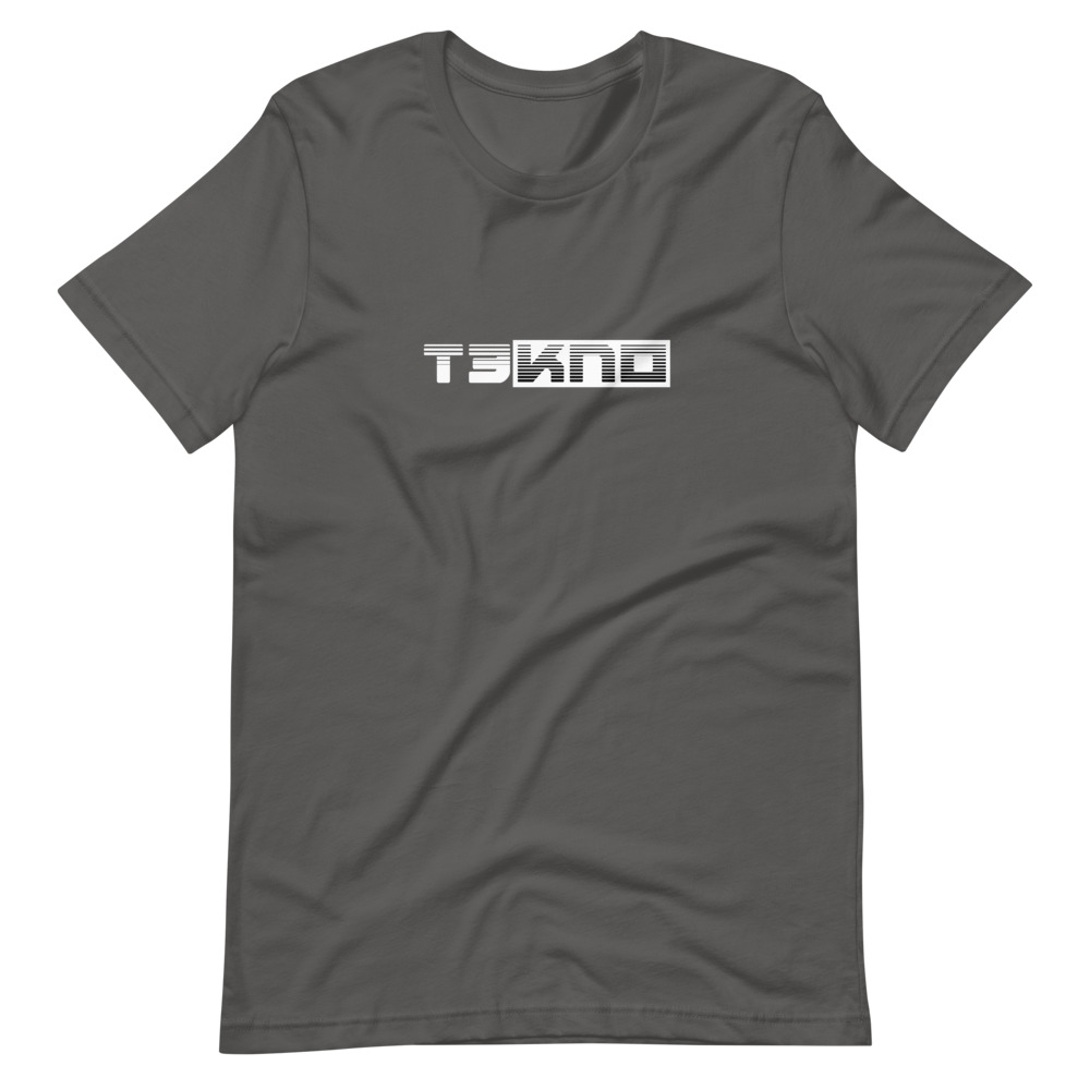 Tshirt tekno 10 – Image 14