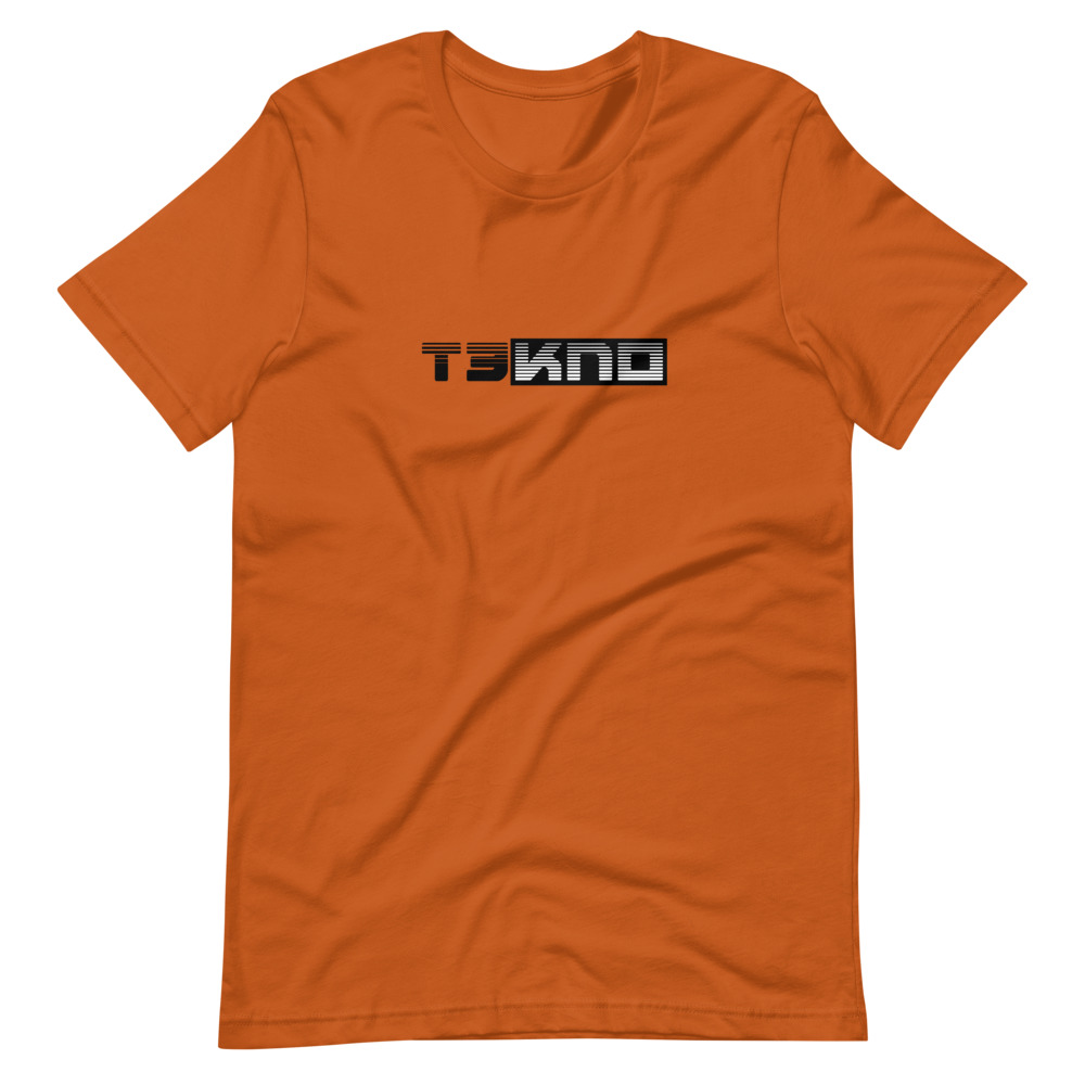 Tshirt tekno 10 – Image 4