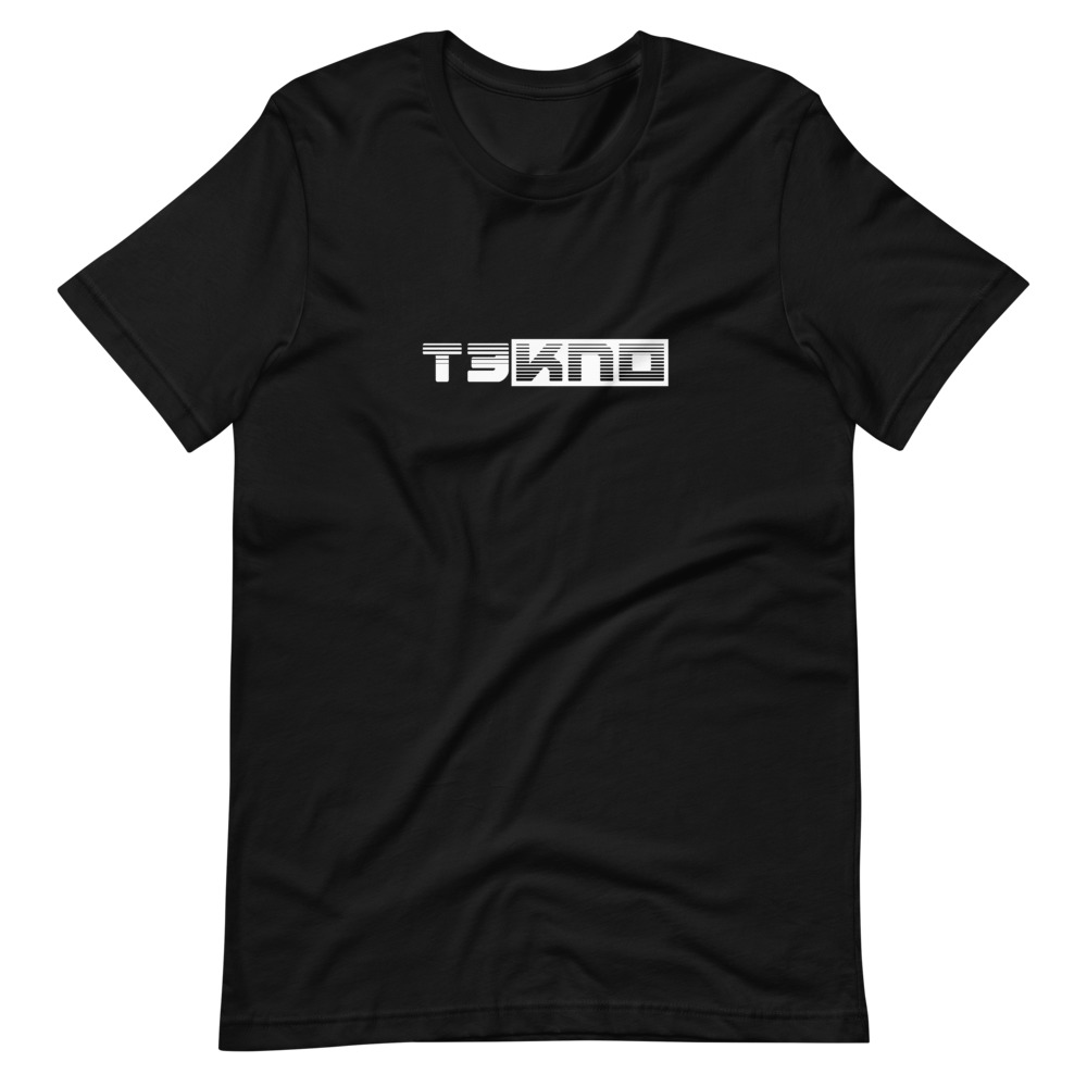 Tshirt tekno 10 – Image 9