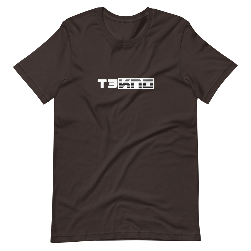 Tshirt tekno 10 – Image 10