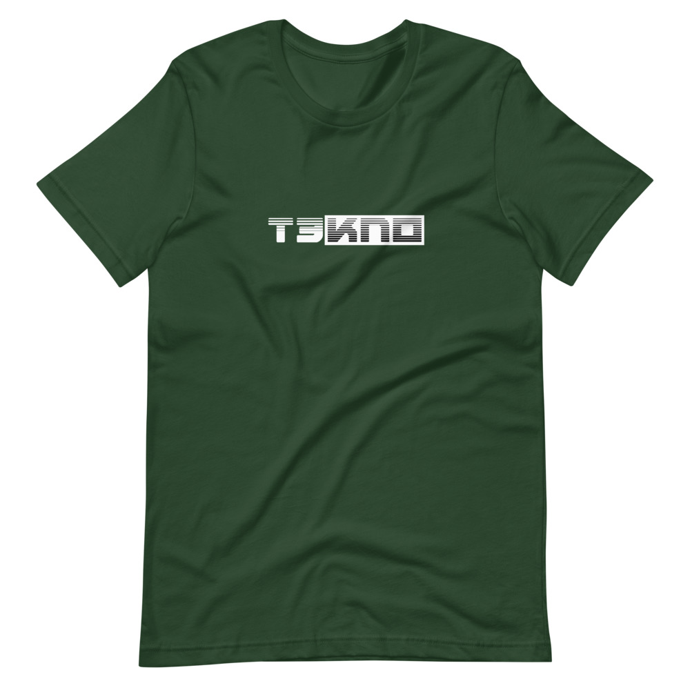 Tshirt tekno 10 – Image 11
