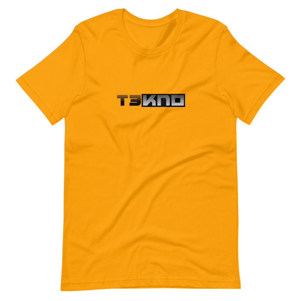 Tshirt tekno 10 – Image 7