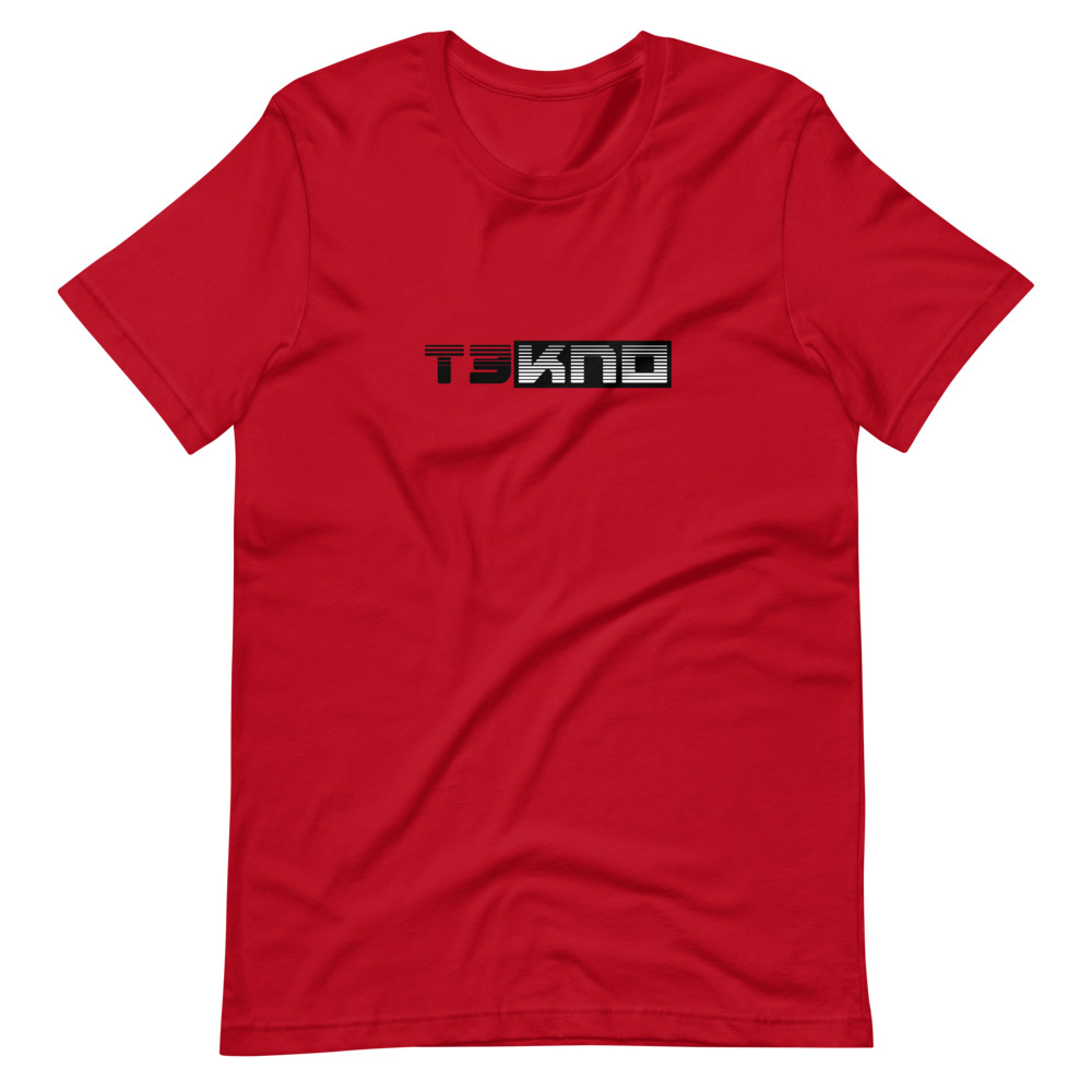 Tshirt tekno 10