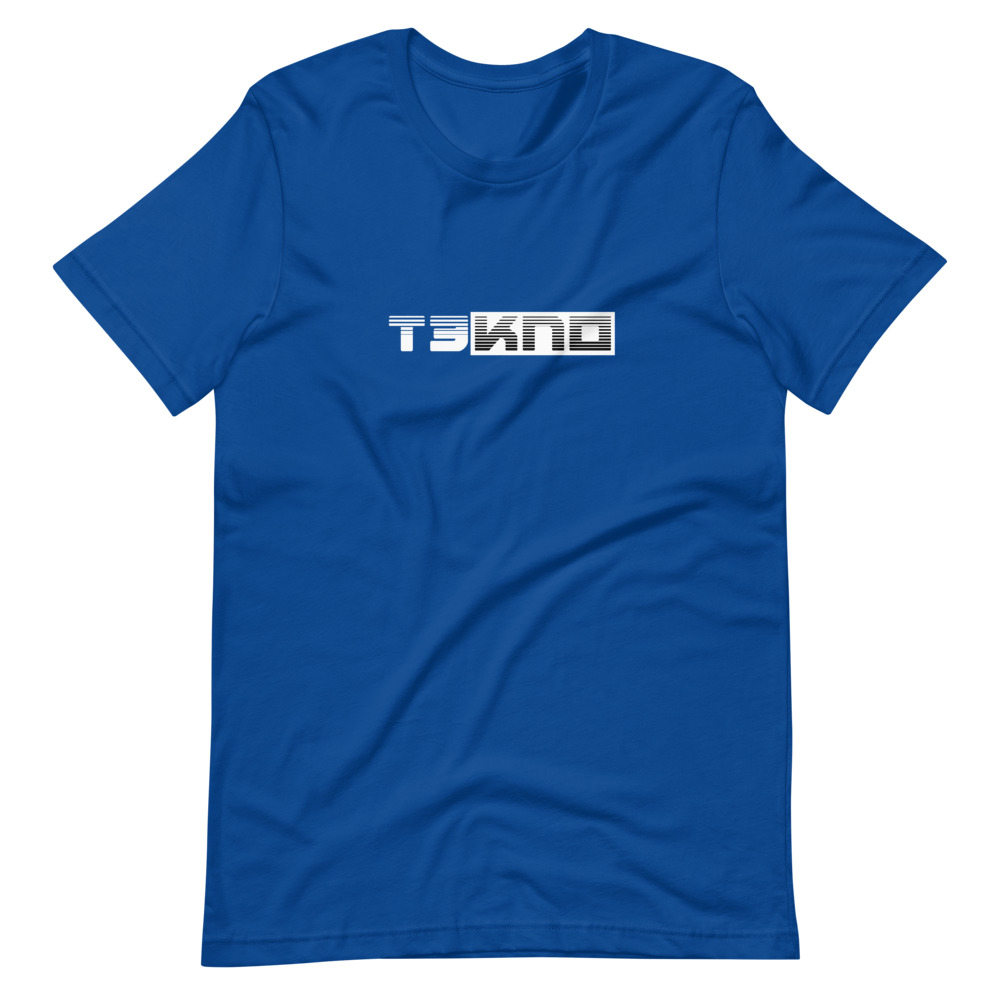 Tshirt tekno 10 – Image 12
