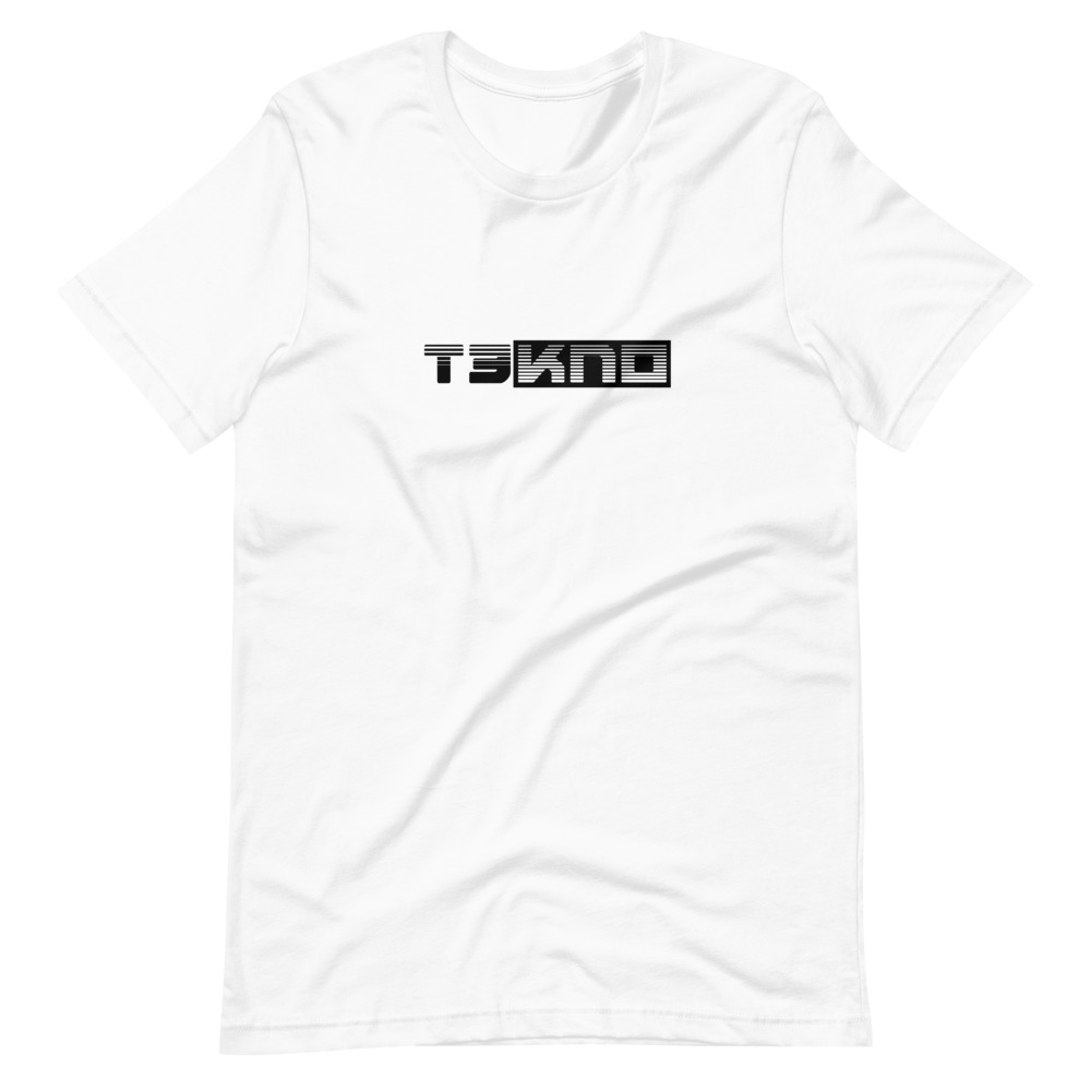 Tshirt tekno 10 – Image 8
